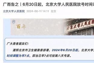 阿劳霍：京多安已请求我的原谅我俩没事 我们下赛季会继续努力